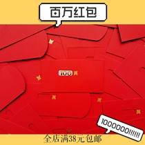 Yours forever red envelope is a creative wedding wedding gift to show off the rich spoof the elders wedding book