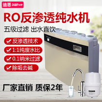 Home Direct Drinking Machine Kitchen Water Purifier Tap Water Filter RO Reverse Osmosis Equipment Pure Water Purifying Water