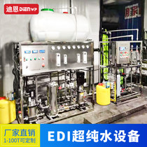 Large industrial ro double stage reverse osmosis purified water edi ultrapure water high pure water to de-ionized water production equipment