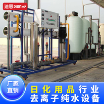 Dean Large chemical chemical daily cosmetic use pure water equipment reverse osmosis water treatment equipment water purifier