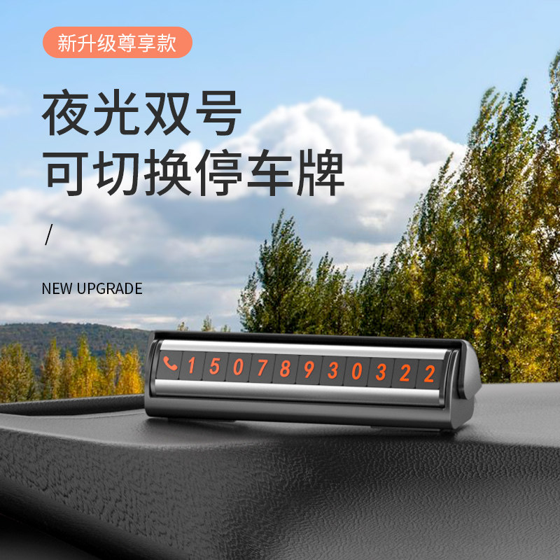 Car phone number card in car for Audi BMW Mercedes Benz moving car Luminous Temporary Parking Deck Man-Taobao