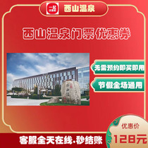 Langlitz Xishan Hot Spring Hotel Paradise Weekdays Weekends and Holidays Special Tickets and Rooms One-Stop All-inclusive