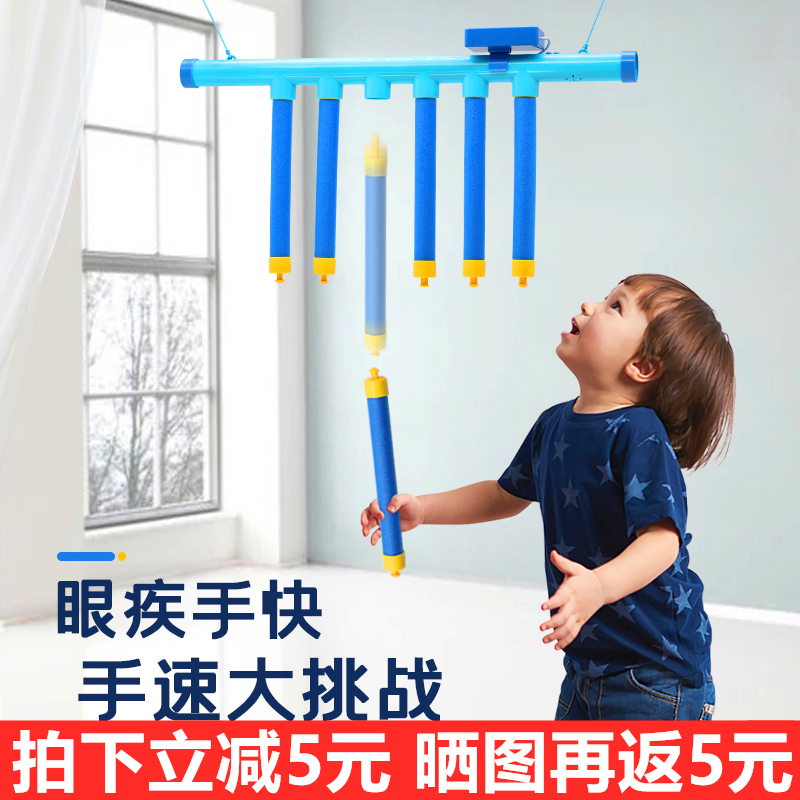 Sensory integration training equipment Children's home eye disease Hand quick grip stick machine Outdoor sports room Hand speed challenge Parent-child toys