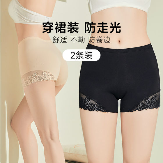 
Lovely lady [two pairs] safety pants for women, anti-exposure summer ice silk leggings thin underwear without curling