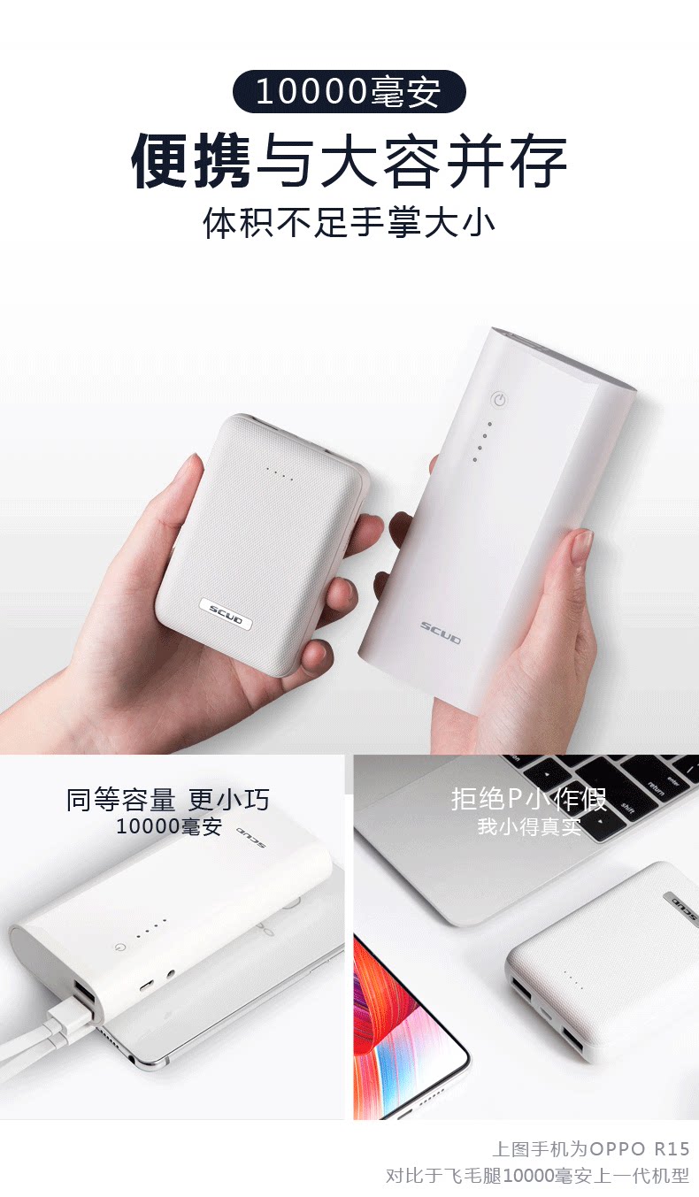 双USB输出,飞毛腿10000mAh锂聚合物移动电源旗舰店58元