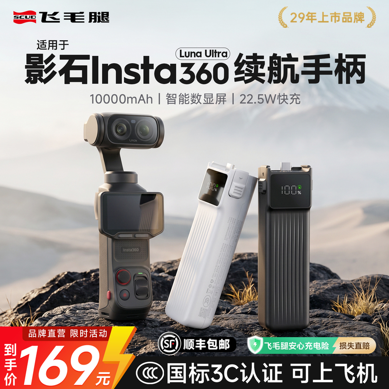 【10,000 Mah Ultra-Long Battery Life】Feimaotu Is Suitable for Insta360 Luna Ultra/Pro Series Battery Grips, 10,000 Mah Large Capacity, 5,000 Power Bank Backup 【10,000 Mah Ultra-Long Battery Life】Feimaotu Is Suitable for Insta360 Luna Ultra/Pro Series Battery Grips, 10,000 Mah Large Capacity, 5,000 Power Bank Backup