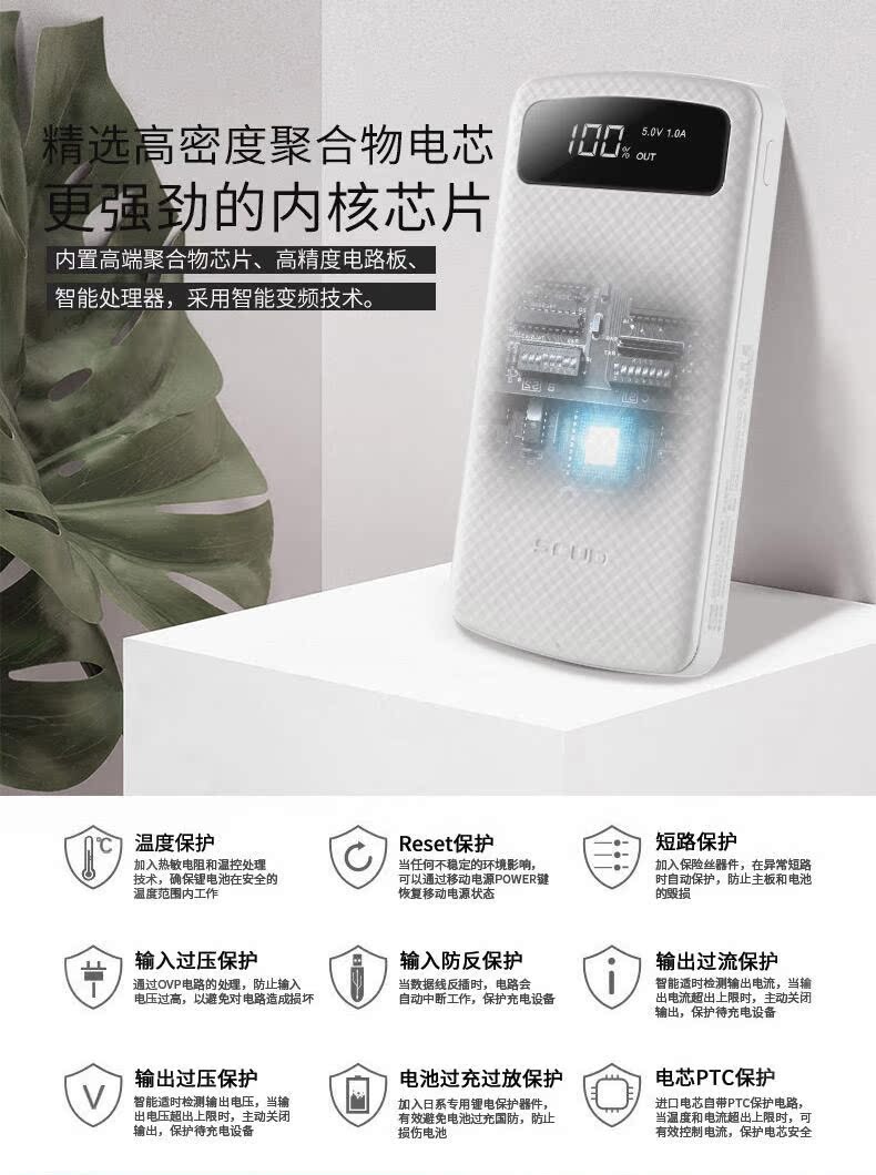 Scud điện thoại di động điện màn hình hiển thị LCD 20.000 mA chính hãng phổ sạc Po hàng loạt rung - Ngân hàng điện thoại di động pin dự phòng