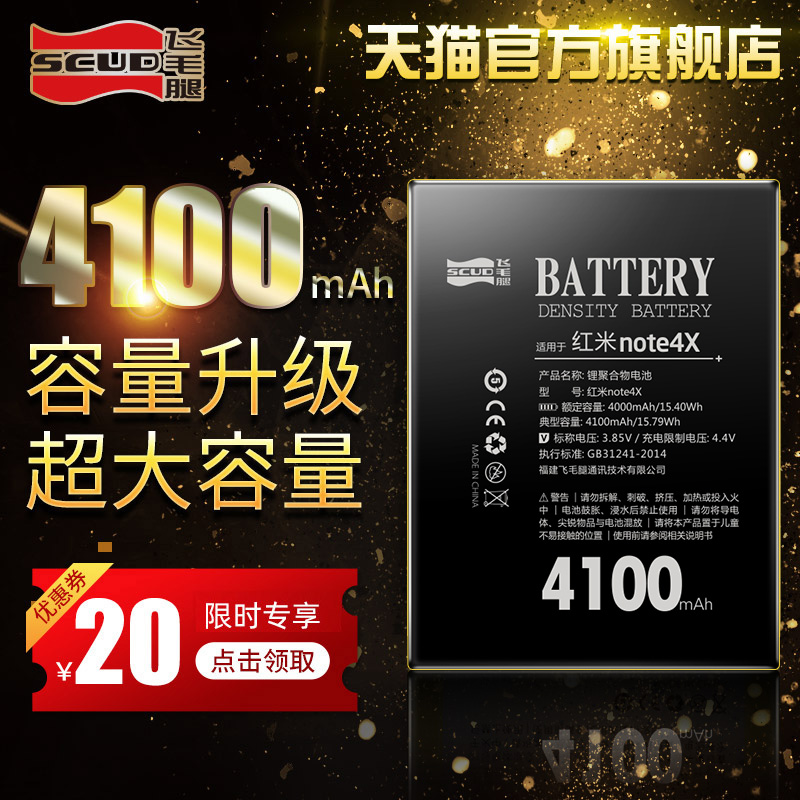 Scud Xiaomi Mi 8 Battery Xiaomi Mi 5 6 4 4C 9 9se mix2 Enhanced Five-Six-6Pro Xiaomi 2a 3 5s 5x Note3 Redmi Note3 4 Genuine 8se Phone Large Capacity