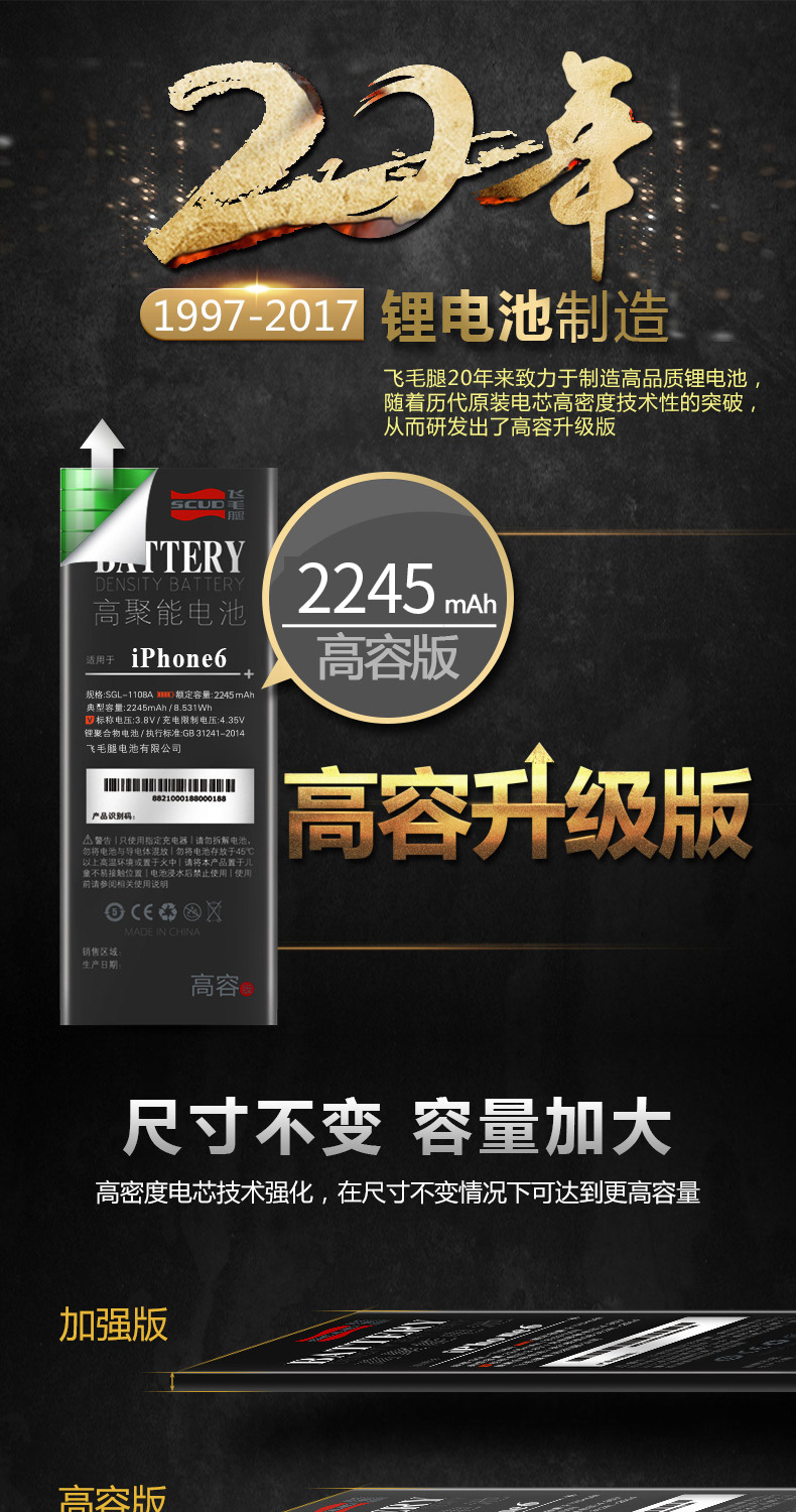 美国TI进口芯片 飞毛腿 加强版苹果手机电池 2年质保 图4