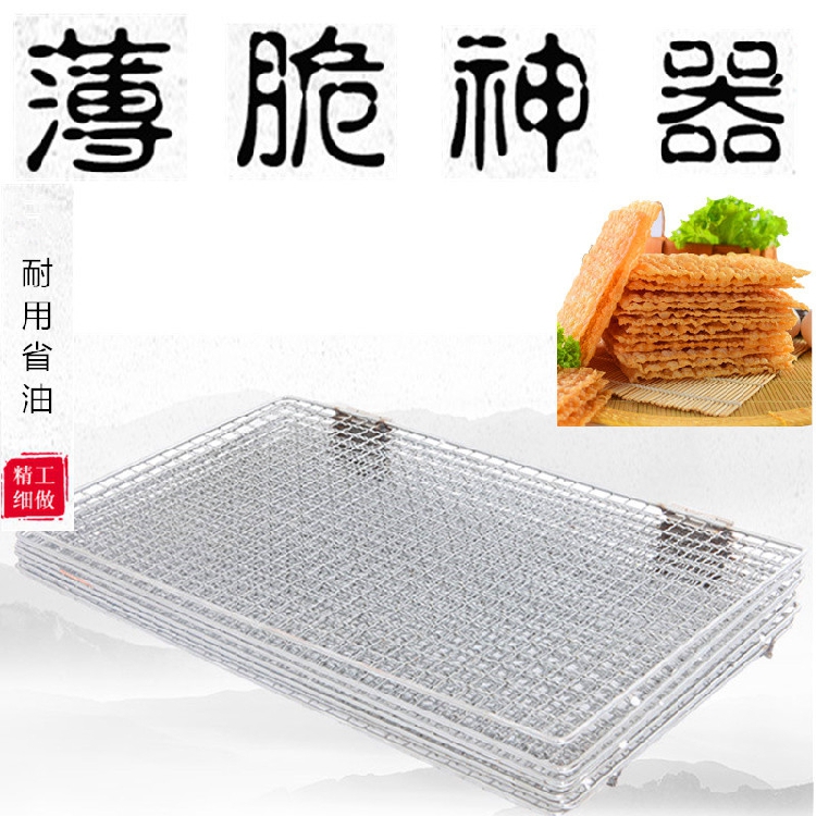 Fried pancake fruit crispy tool stainless steel crispy frying net commercial fried crispy artifact fryer special fryer