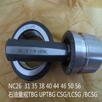 Petroleum thread gauge UPTBG thickened plug gauge NC38 drill pipe LP line pipe thread ring gauge CSG casing gauge