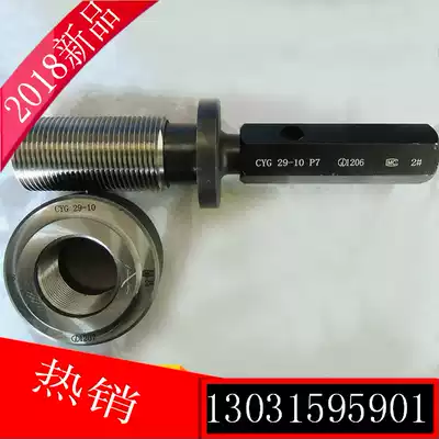Rebar straight thread through stop gauge Thread ring gauge Thread gauge maintenance gauge 75 degree verification through gauge with certificate of conformity