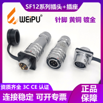 Weipu WEIPU Air plug push-in type Fast locking square socket mother SF12-2 3 4 5 6 7 9 Core