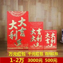  Yongji red envelope good luck universal return gift bag etiquette Day red envelope red packet bronzing everything is fine