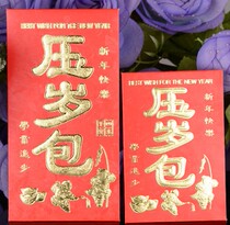  Yongji hard bronzing Happy New year pressure year old year bag New Year red envelope bag