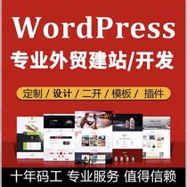 WordPress professional website development direct connection with programmers no price difference