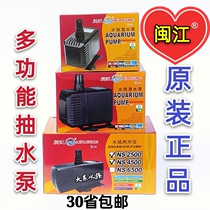 Minjiang aquarium submersible pump fish tank bottom filter original pump NS1300NS1800NS2500NS4500