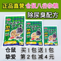 Hamster food Golden bear main food Nutrition fruits and vegetables in addition to urine odor formula Hamster feed Whole grains Hamster supplies
