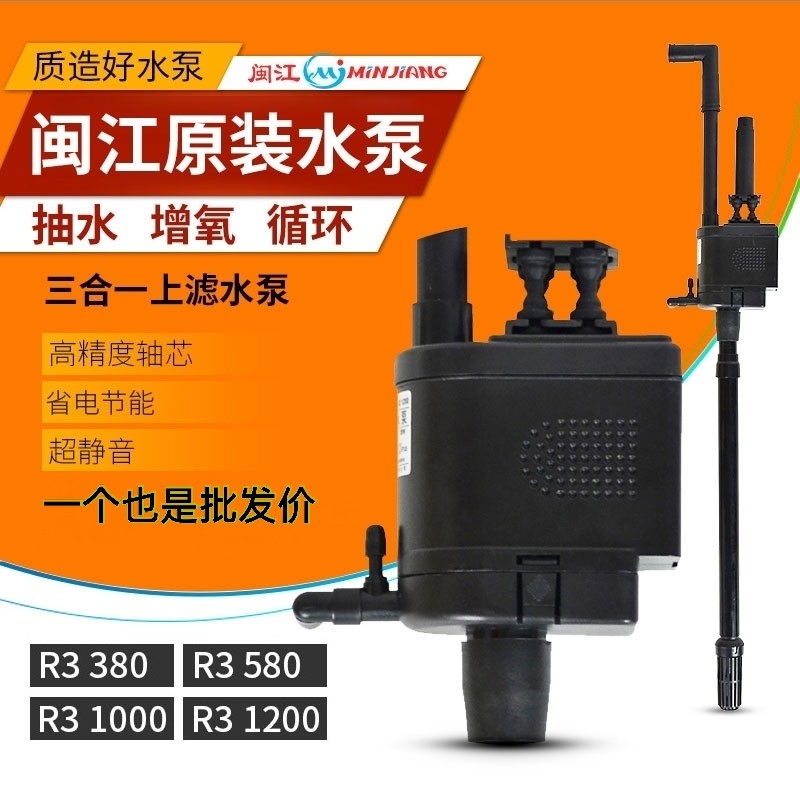 Minjiang aquarium fish tank original loading water filtration pump R3380R3580R31000R31200 mute-type three-in-one