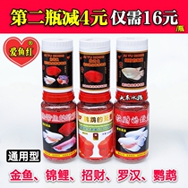 Love fish Red tropical fish Love fish food Lucky love parrot fish Love goldfish food Koi fish food Map fish feed