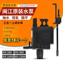 Minjiang aquarium fish tank filter upper filter pump R3-580 fish aquarium circulation silent three-in-one submersible pump