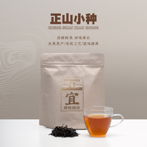 Zhengshan Xiaocong Black Tea Premium new tea 100g ration bag Authentic Wuyi Tongmu Guan Zhengshan Xiaocong tea