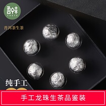 Dragon Ball Tasting pack 6 * 8g Puer Tea Raw tea Yunnan Ancient Tree Puer handmade small Tuocha small grain tea