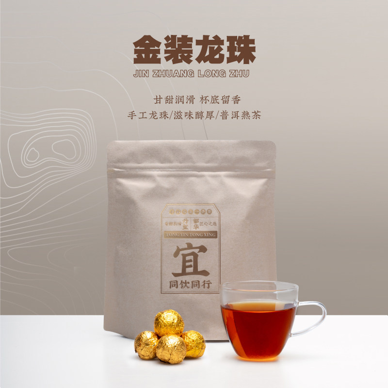 Gold Loaded Handmade Dragon Pearl Pu-erh Tea Cooked Tea Mini Tucha Tea 240g Rations Bulk Bagged Yunnan Pu-erh Tea Leaves