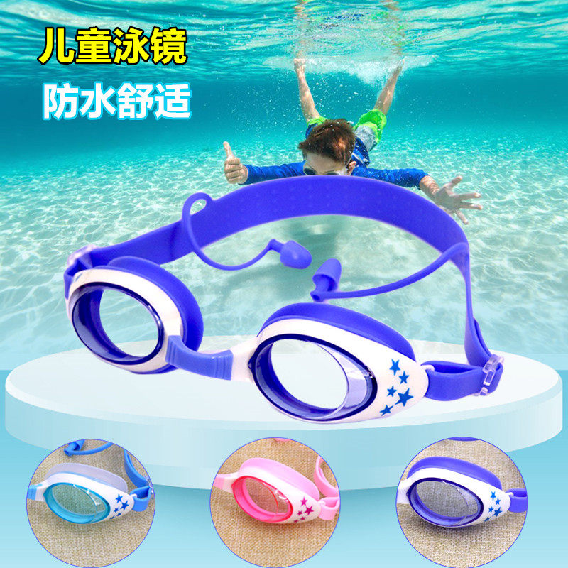 Children's swimming goggles boys girls' swimming goggles swimming cap suit baby waterproof anti-fog high-definition swimming glasses swimming gear