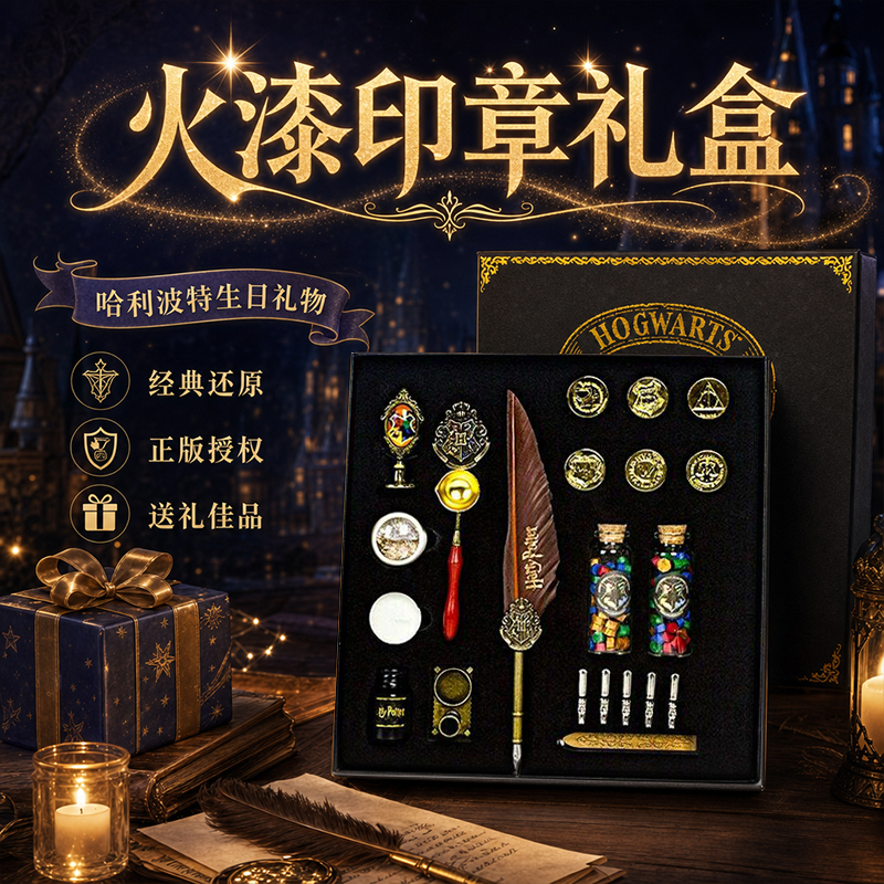 Harry Potter Themed Wax Seal Stamp Children's Stationery Set Gift Box Feather Pen Boys' Birthday Gift Girls' Harry Potter Themed Wax Seal Stamp Children's Stationery Set Gift Box Feather Pen Boys' Birthday Gift Girls'
