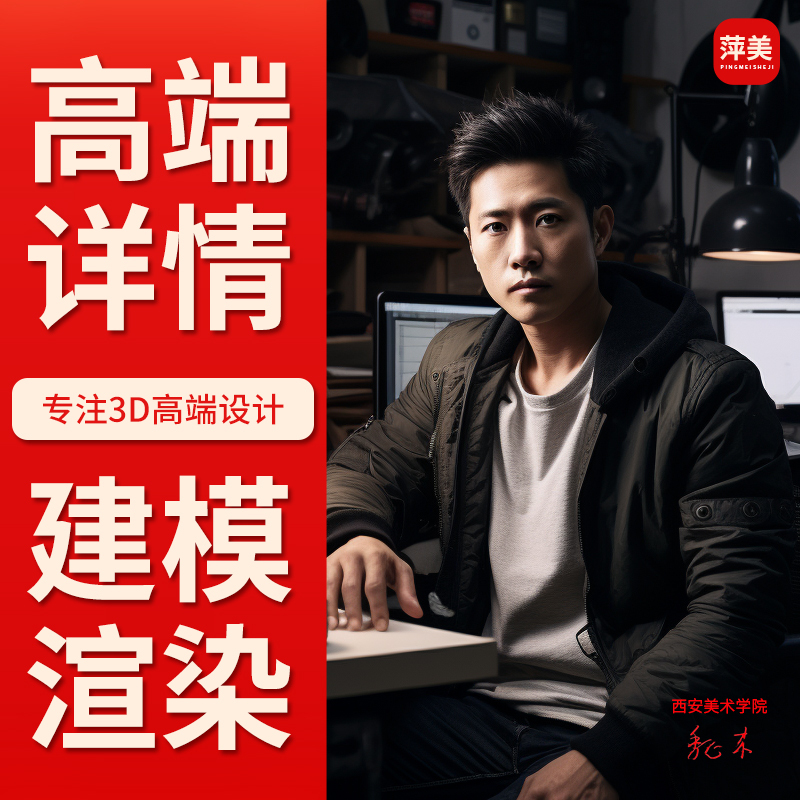 Taobao 3D High-End Detail Page Main Image Design, C4D Modeling and Rendering, Product Fine-Tuning, Model Creation and Production