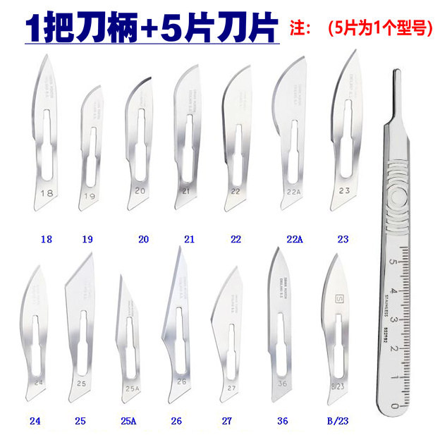 包邮英国进口18/20/21号/22/22A/23/24号/25/26/27手术贴膜小刀片
