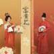 National Beauty Li Xian and Jiang Changyang's Same Style Wedding Attire, Studio Special Theme Wedding Attire, Tang-Style Hanfu Photography