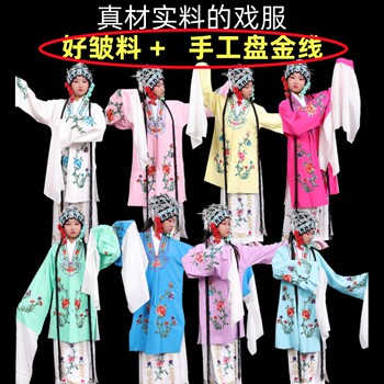Children's Traditional Chinese Opera Costume, Peking Opera Ancient Costume, Performance Outfit for Kids, Large Qingyi (Blue Robe) with Water Sleeves, Opera Practice Outfit, Women's Cape