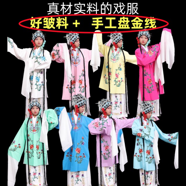 Children's Traditional Chinese Opera Costume, Peking Opera Ancient Costume, Performance Outfit for Kids, Large Qingyi (Blue Robe) with Water Sleeves, Opera Practice Outfit, Women's Cape