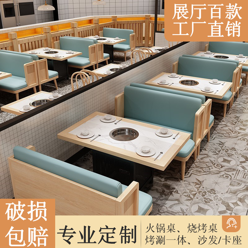 Custom hot pot table Induction cooker one solid wood Marble smoke-free equipment Baking shabu-shabu table and chair card seat combination Commercial