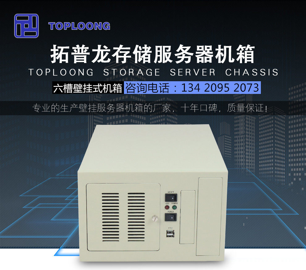 Topron 2406 wall-mounted main shell security monitoring installation industrial long card ATX power rear window 