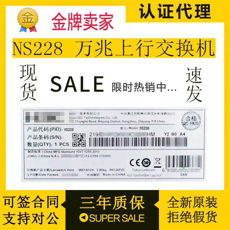 Hua Three (H3C) NS228 24 opening all one thousand trillion 2nd floor intelligent network management 10,000 trillion uplink switch