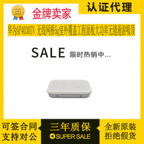Huawei AP4030TN Wireless Bridge 5g outdoor coverage engineering panel High power seamless roaming suction top