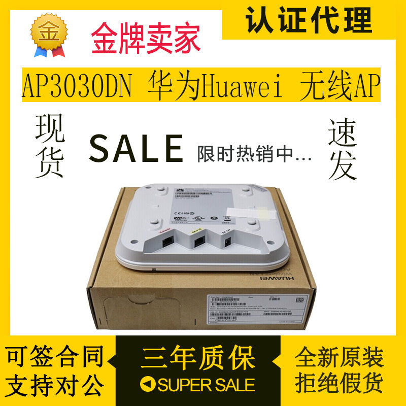 Huawei AP3030DN dual-band 11ac wireless AP wireless access point built-in antenna