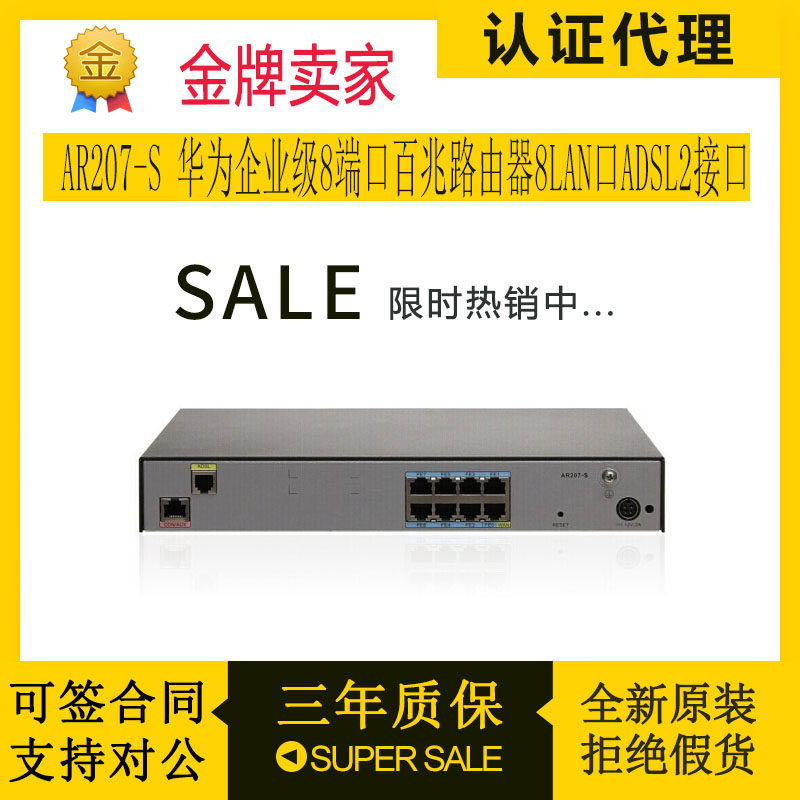 AR207-S Huawei Enterprise Level 8 Port 100 MM Router 8LAN Port ADSL2 Interface New Original
