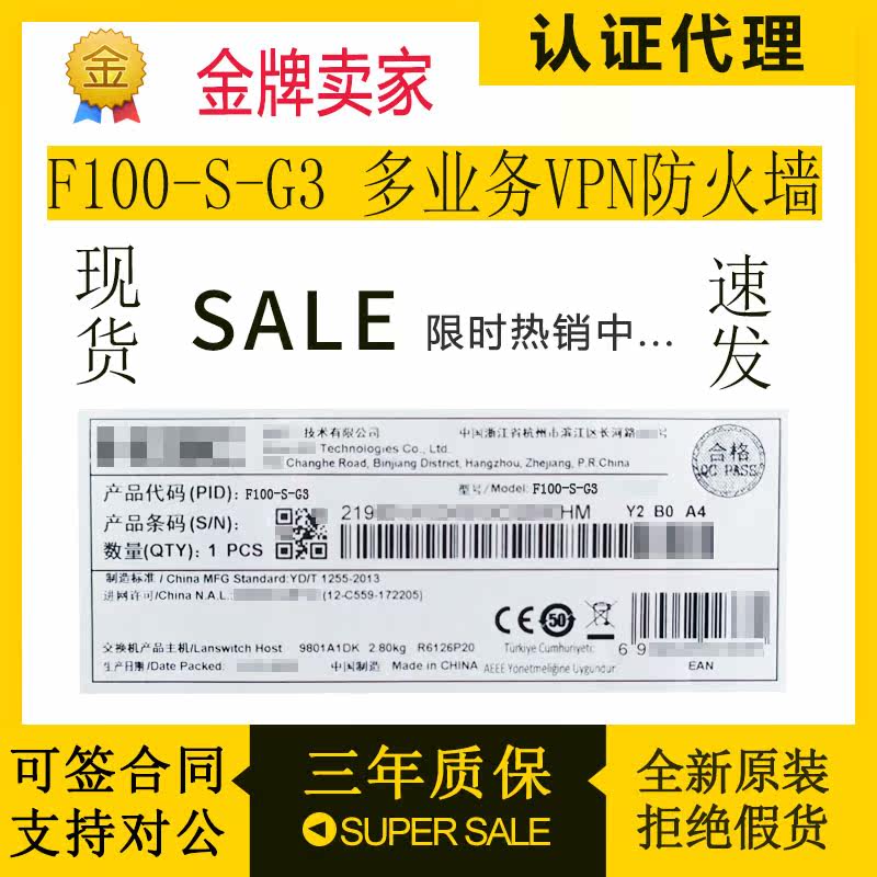 Hua San (H3C) F100-S-G3 8-port electricity 2-port optical full gigabit multi-service VPN firewall with machine 500