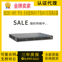 Brand new original AR2201-48FE Huawei enterprise-class 2WAN mouth one thousand trillion 48 48 100 trillion routers