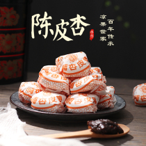 Macau Baihuakui tangerine peel apricots seedless preserved apricots sour and sweet snacks for pregnant women paper-wrapped preserved fruits candied dried fruits