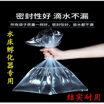 Homemade water bag for water bed incubator thickened transparent strong and durable