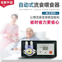 [Рекомендуется] обновленная версия 2.0#Автоматическая кормушка для жидкости+аксессуары.