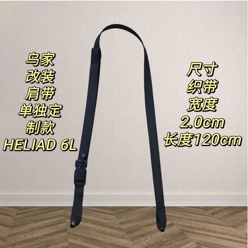 Itw Buckle for Arc'Teryx Heliad 6 Modified Bag Shoulder Strap Waist Bag Magnetic Buckle Crossbody Extended Strap