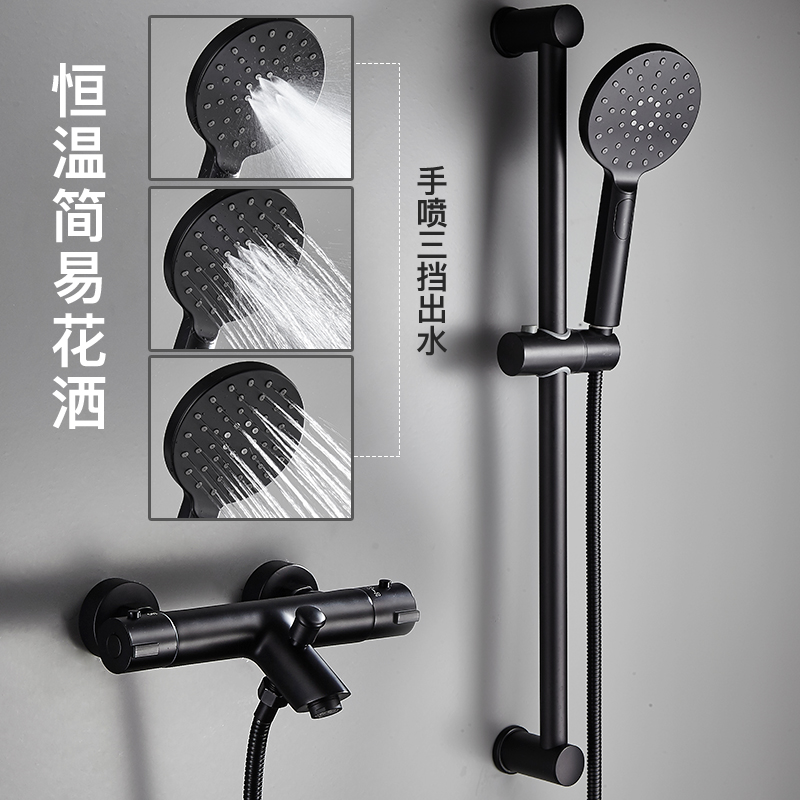 Simple thermostatic shower head automatic regulation full copper hanging wall type bath shower shower shower spray shower nozzle booster home suit