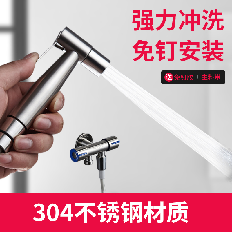 304 Stainless Steel Toilet Spray Gun Tap Woman Wash Shower Nozzle Toilet Partner Flushing Cleaner Household High Pressure Boost