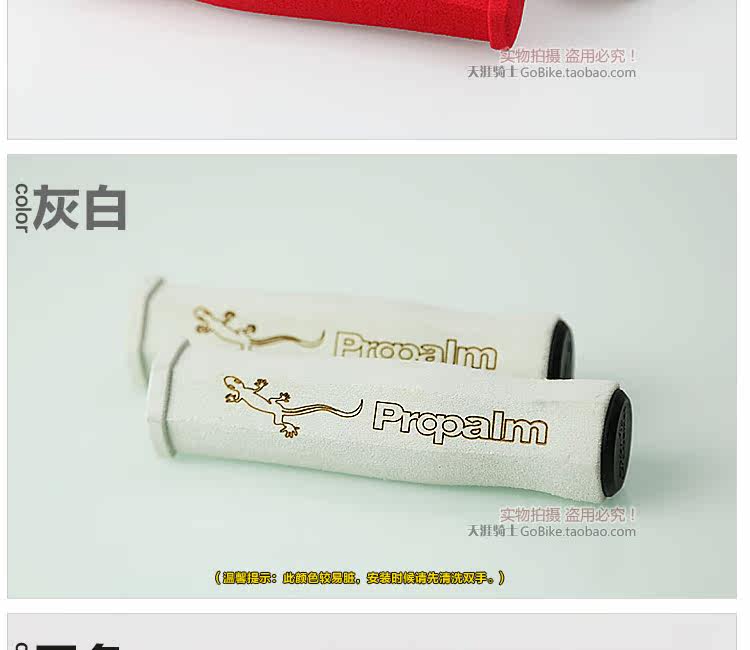 Poignées de vélo PROPALM - Ref 2354790 Image 23